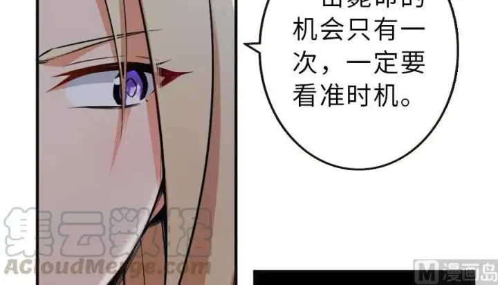 《放开那个女巫》63 邪月完结之时图29