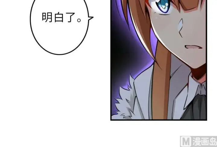 《放开那个女巫》63 邪月完结之时图31