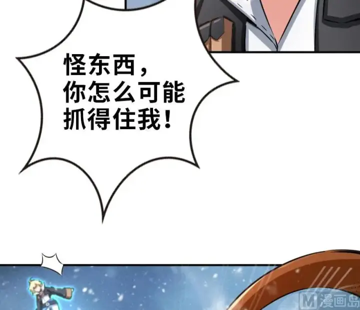 《放开那个女巫》63 邪月完结之时图44