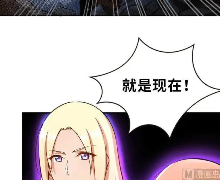 《放开那个女巫》63 邪月完结之时图46
