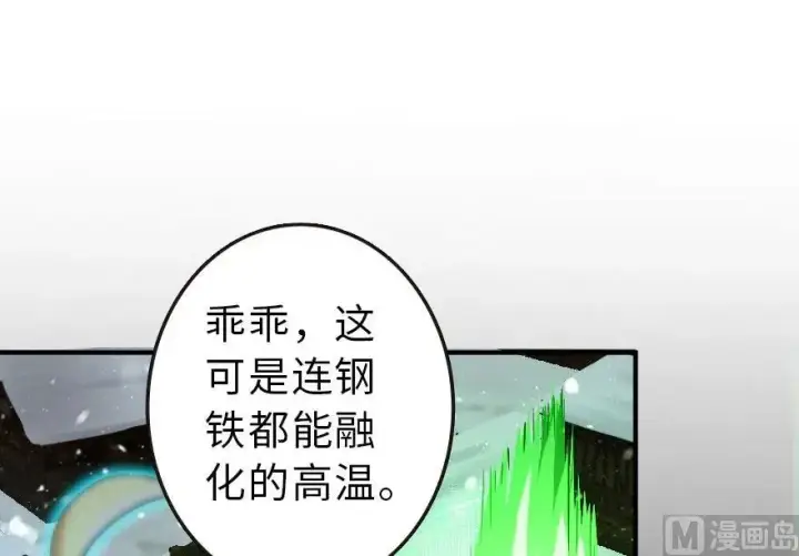 《放开那个女巫》63 邪月完结之时图72
