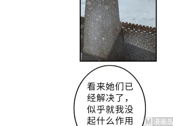 《放开那个女巫》63 邪月完结之时图80