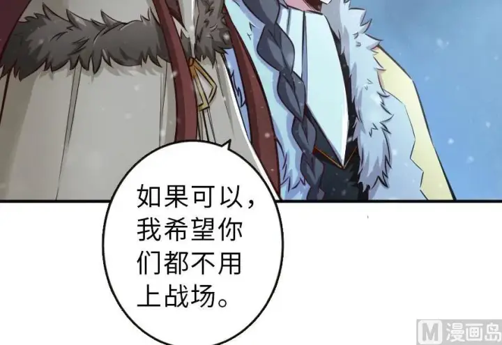 《放开那个女巫》63 邪月完结之时图82