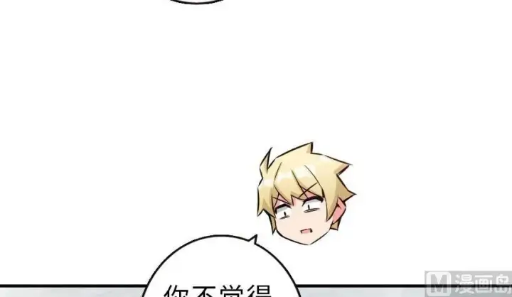 《放开那个女巫》63 邪月完结之时图83