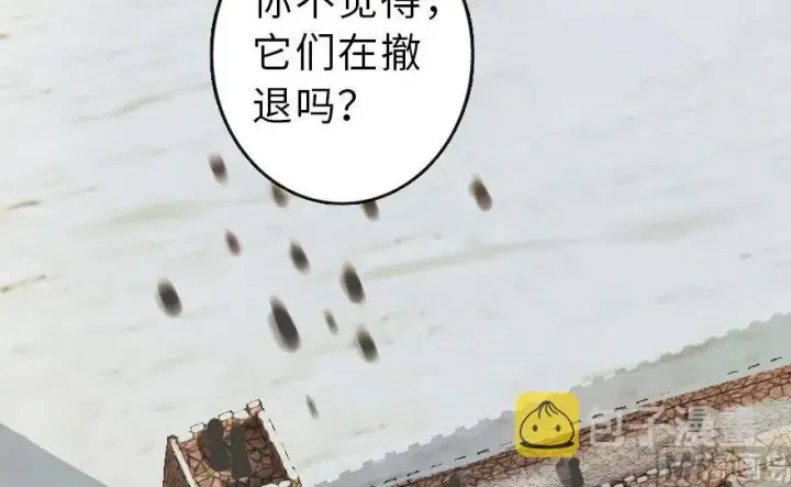 《放开那个女巫》63 邪月完结之时图84