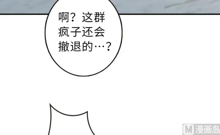 《放开那个女巫》63 邪月完结之时图86