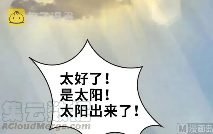 《放开那个女巫》63 邪月完结之时图93