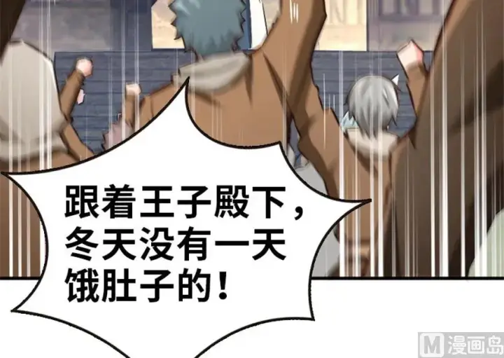 《放开那个女巫》64 庆典图11