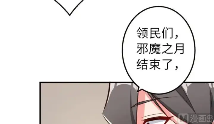 《放开那个女巫》64 庆典图12