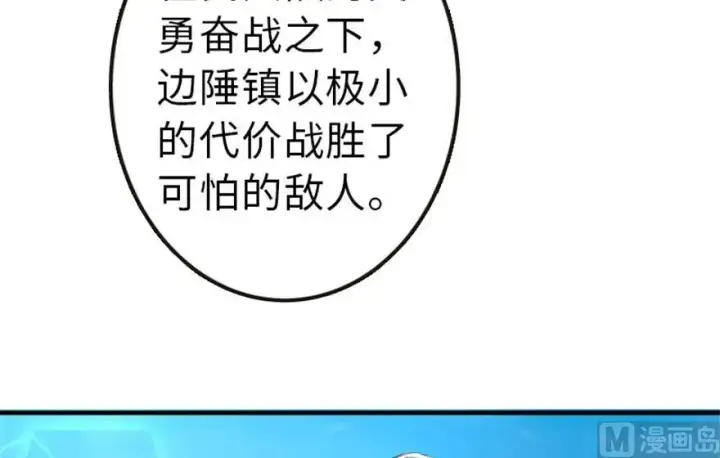 《放开那个女巫》64 庆典图14
