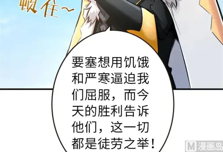 《放开那个女巫》64 庆典图16