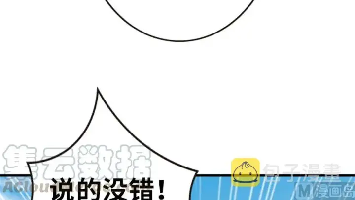 《放开那个女巫》64 庆典图17