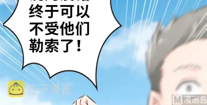 《放开那个女巫》64 庆典图18