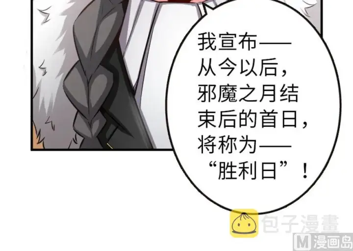 《放开那个女巫》64 庆典图23
