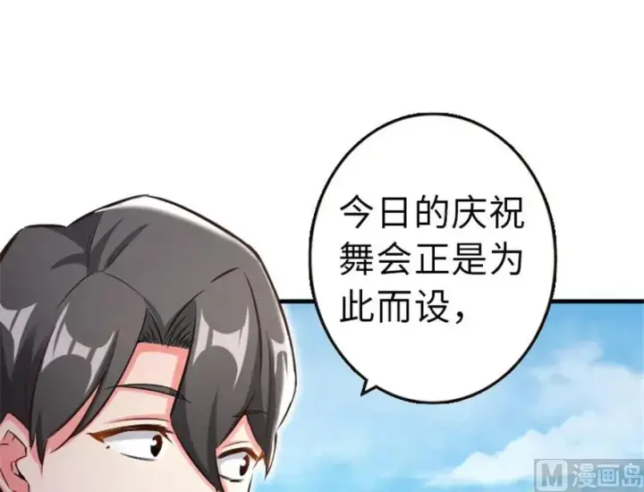 《放开那个女巫》64 庆典图24