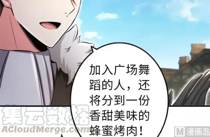 《放开那个女巫》64 庆典图25