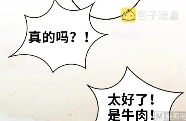 《放开那个女巫》64 庆典图26