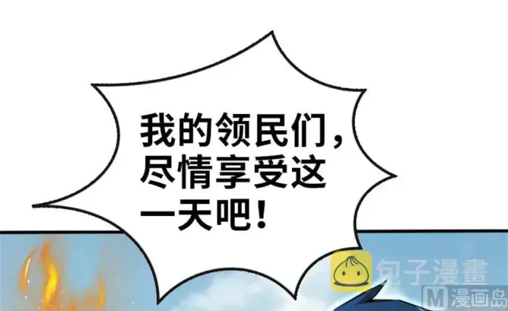 《放开那个女巫》64 庆典图30