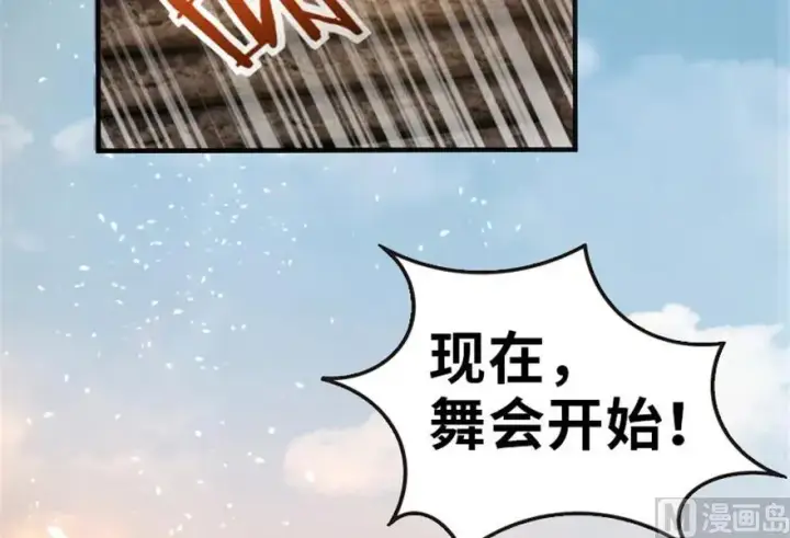 《放开那个女巫》64 庆典图34