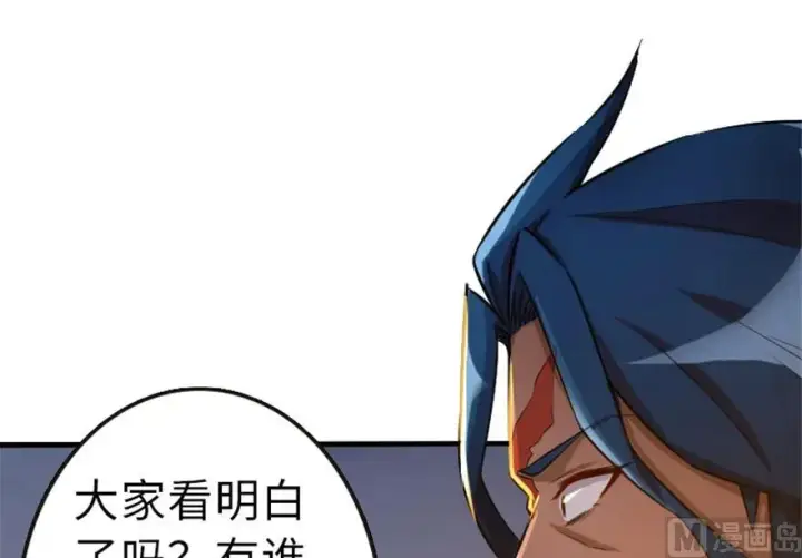 《放开那个女巫》64 庆典图44