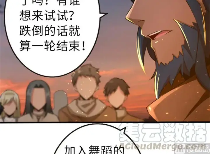 《放开那个女巫》64 庆典图45