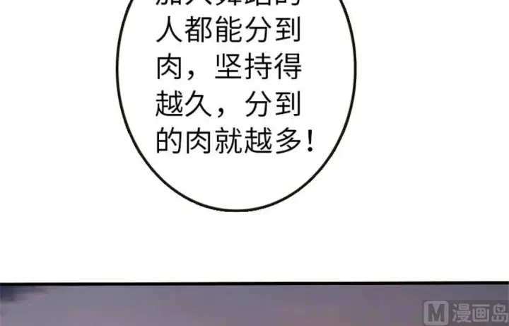 《放开那个女巫》64 庆典图46