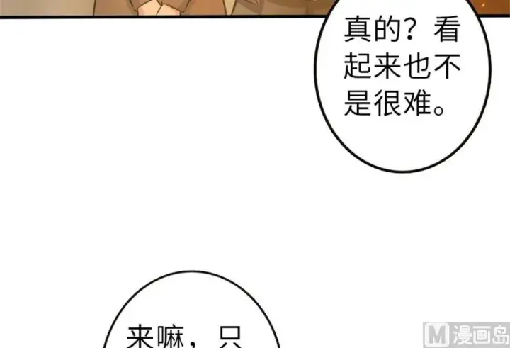 《放开那个女巫》64 庆典图48