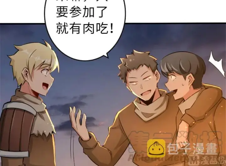 《放开那个女巫》64 庆典图49