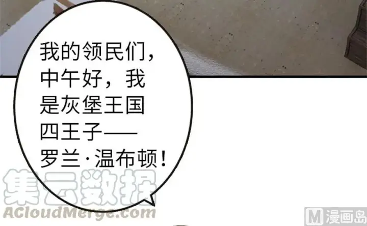 《放开那个女巫》64 庆典图5
