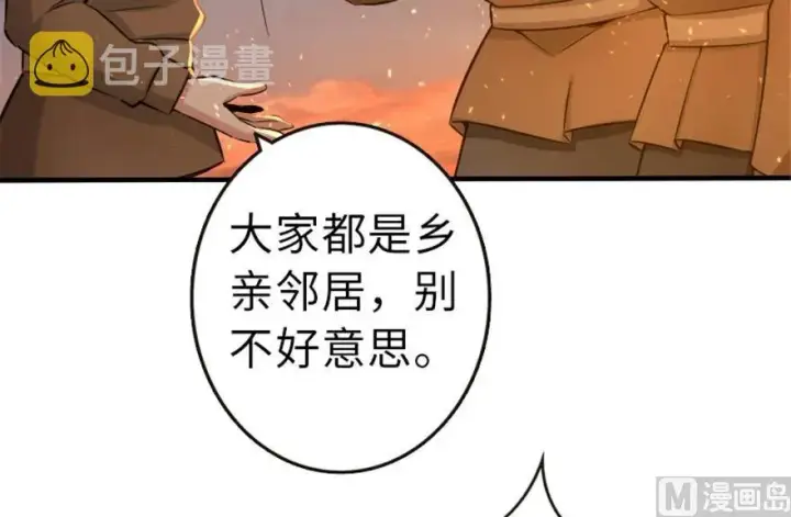《放开那个女巫》64 庆典图50