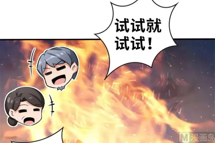 《放开那个女巫》64 庆典图51