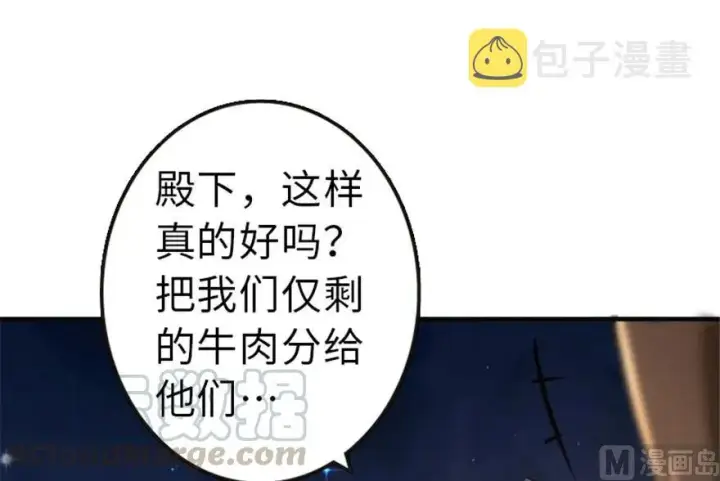 《放开那个女巫》64 庆典图53