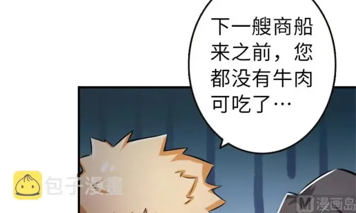 《放开那个女巫》64 庆典图56
