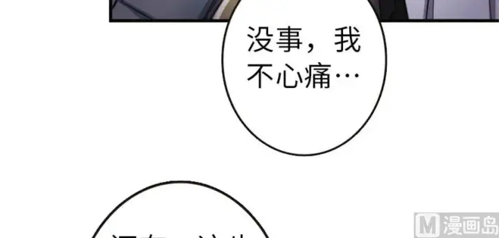 《放开那个女巫》64 庆典图58