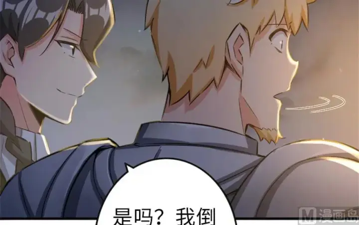 《放开那个女巫》64 庆典图60