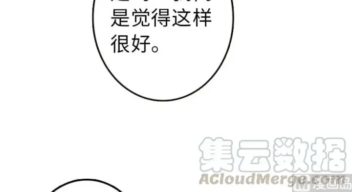 《放开那个女巫》64 庆典图61