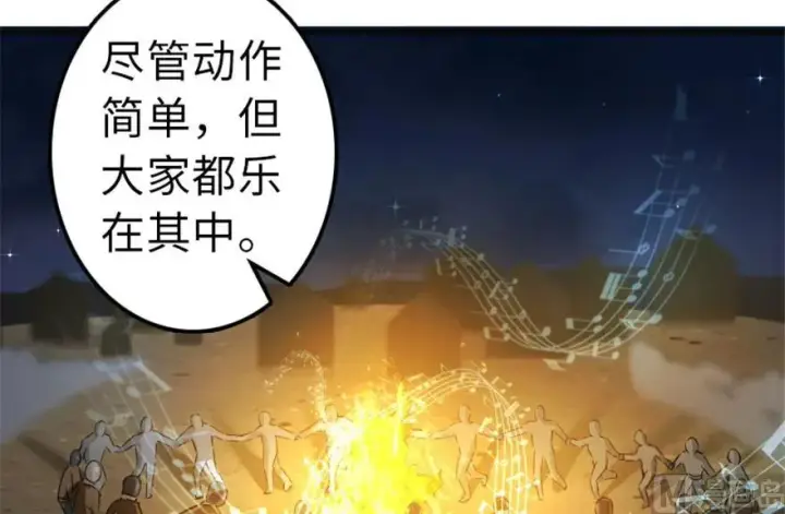 《放开那个女巫》64 庆典图62