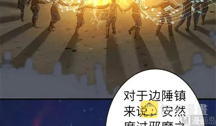 《放开那个女巫》64 庆典图63