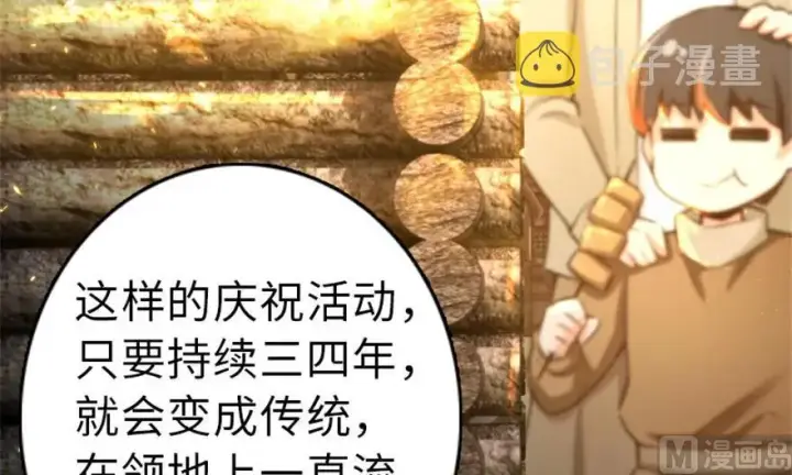 《放开那个女巫》64 庆典图67