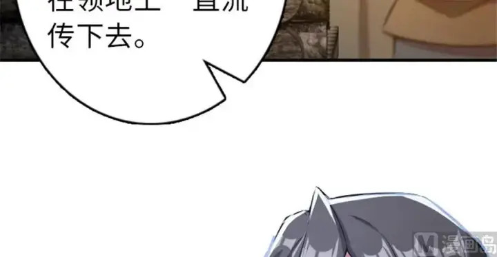 《放开那个女巫》64 庆典图68