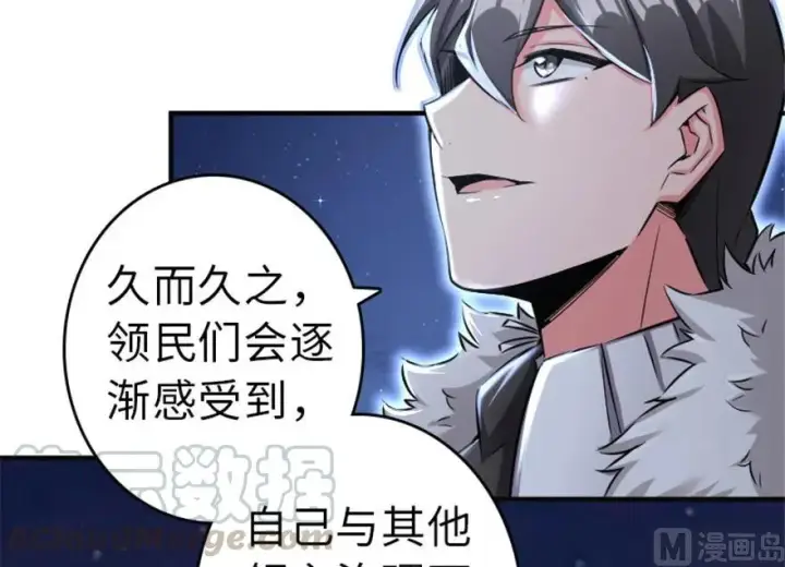 《放开那个女巫》64 庆典图69