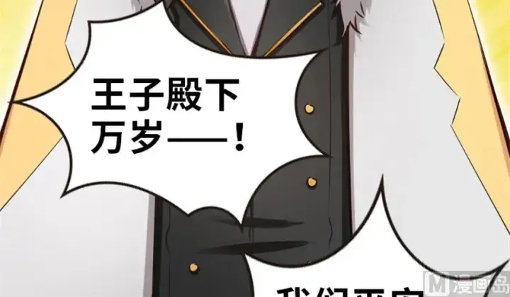 《放开那个女巫》64 庆典图7