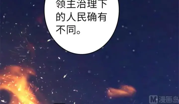 《放开那个女巫》64 庆典图70