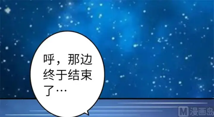 《放开那个女巫》64 庆典图78