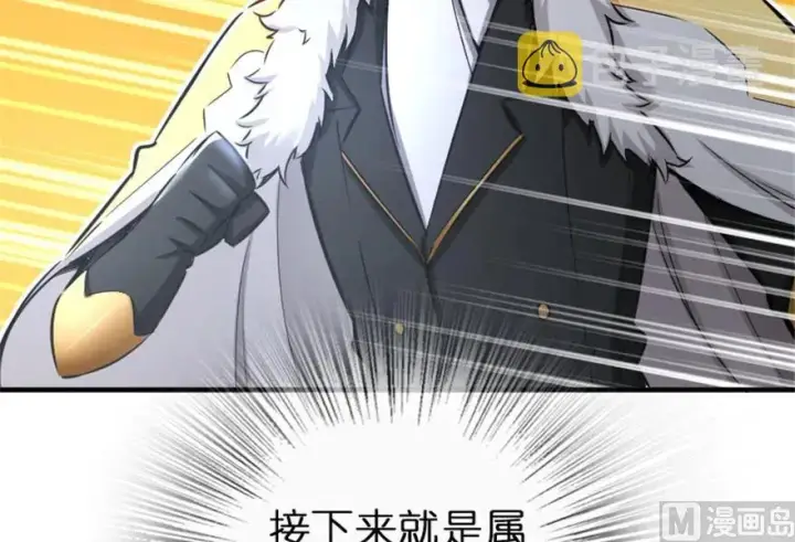 《放开那个女巫》64 庆典图82