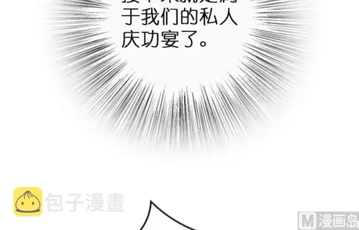 《放开那个女巫》64 庆典图83