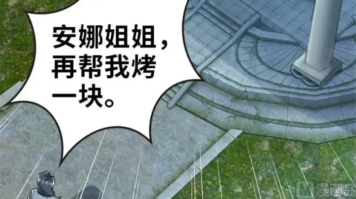 《放开那个女巫》64 庆典图86