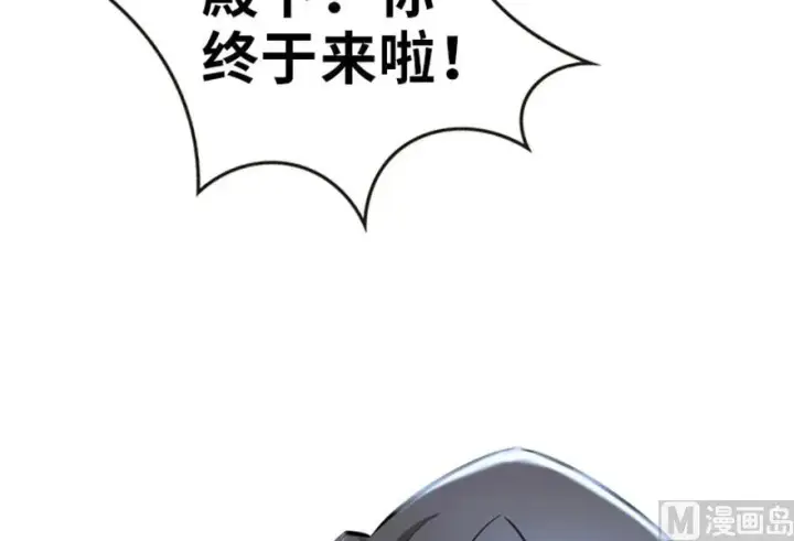 《放开那个女巫》64 庆典图92