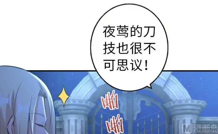 《放开那个女巫》65 吻图10
