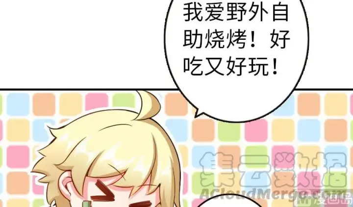 《放开那个女巫》65 吻图13